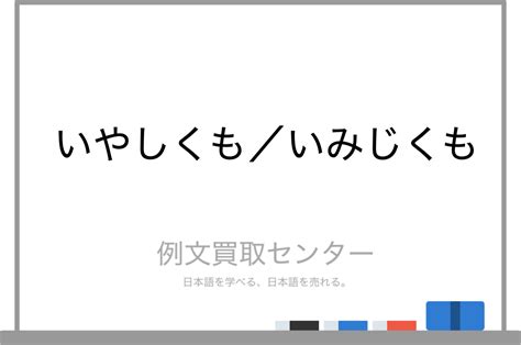 意味|意味（いみ）の例文・使い方・用例・文例 1ページ目